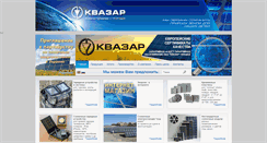 Desktop Screenshot of kvazar.com